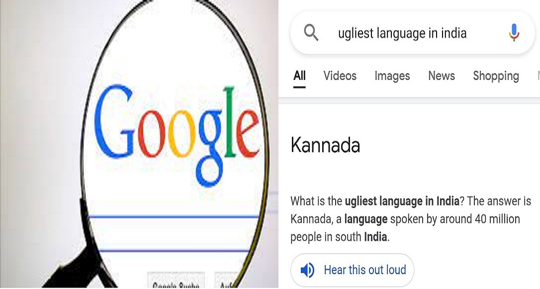 Google ने कन्नड़ को बताया भारत की सबसे भद्दी भाषा, कड़े विरोध के बाद मांगनी पड़ी माफी
