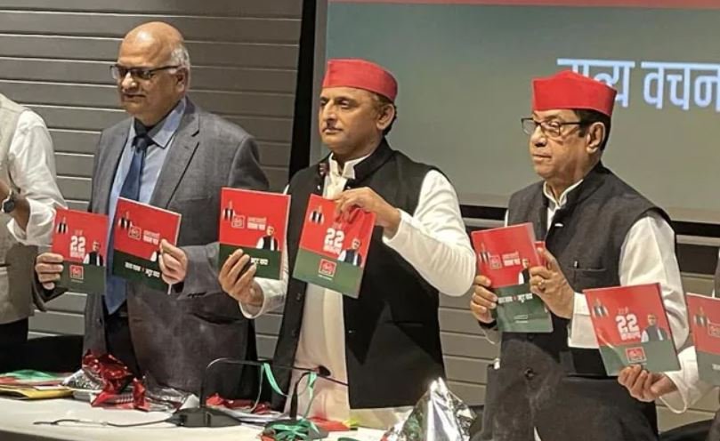 SP Manifesto : सपा प्रमुख अखिलेश यादव ने जारी किया ‘वचन पत्र’ : जानें घोषणापत्र की बड़ी बातें ?