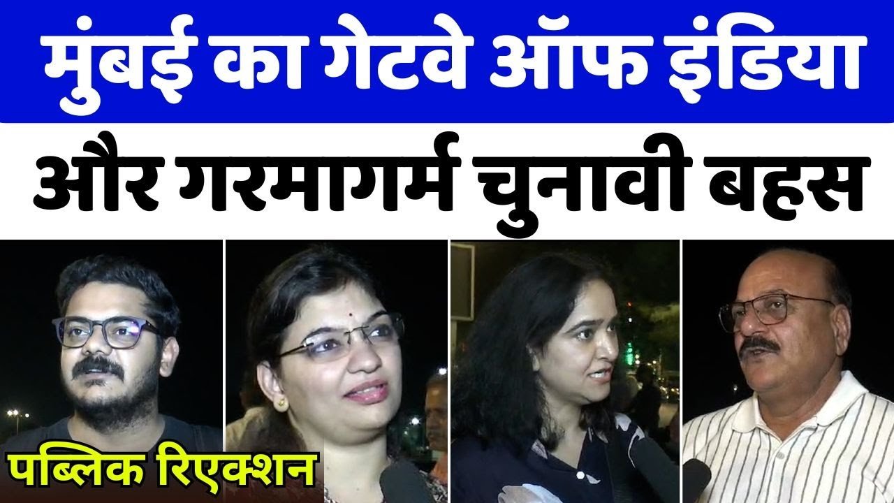 Public Reaction on Loksabha Election | महिलाओं ने द लीडर हिंदी के साथ मज़बूती से रखी बात | Mumbai
