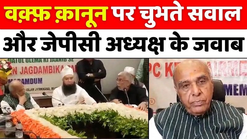 मुईन मियां बोले-हमने ख़ुराफ़ात पर कर दिया आगाह | Waqf Board Amendment Bill | Muslim