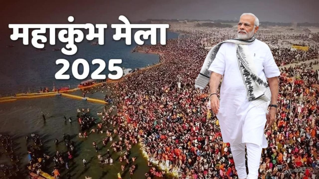 महाकुंभ मेला 2025: प्रधानमंत्री मोदी, गृहमंत्री शाह और उपराष्ट्रपति धनखड़ का दौरा